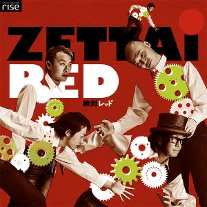ZETTAI REDイメージ
