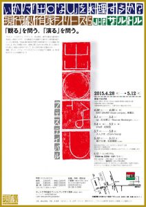 出口なし チラシ