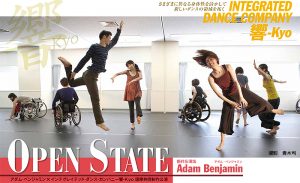 OPEN STATE チラシ