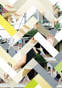 街角 チラシ画像