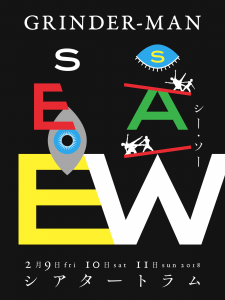 SEE SAW イメージ