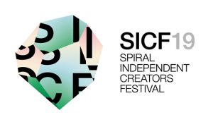 SICF19 イメージ