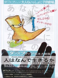 ダンスブリッジインターナショナル2018 チラシ
