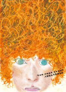 人はなんで生きるか サムネイル