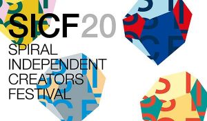 SICF20 サムネイル