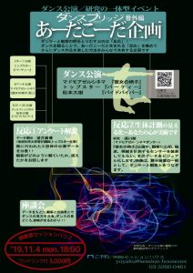 あーだこーだ企画