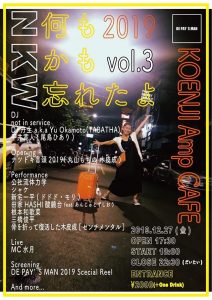 何もかも忘れたよvol.3サムネイル