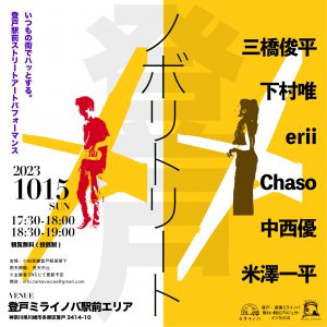 ノボリトリートthumb