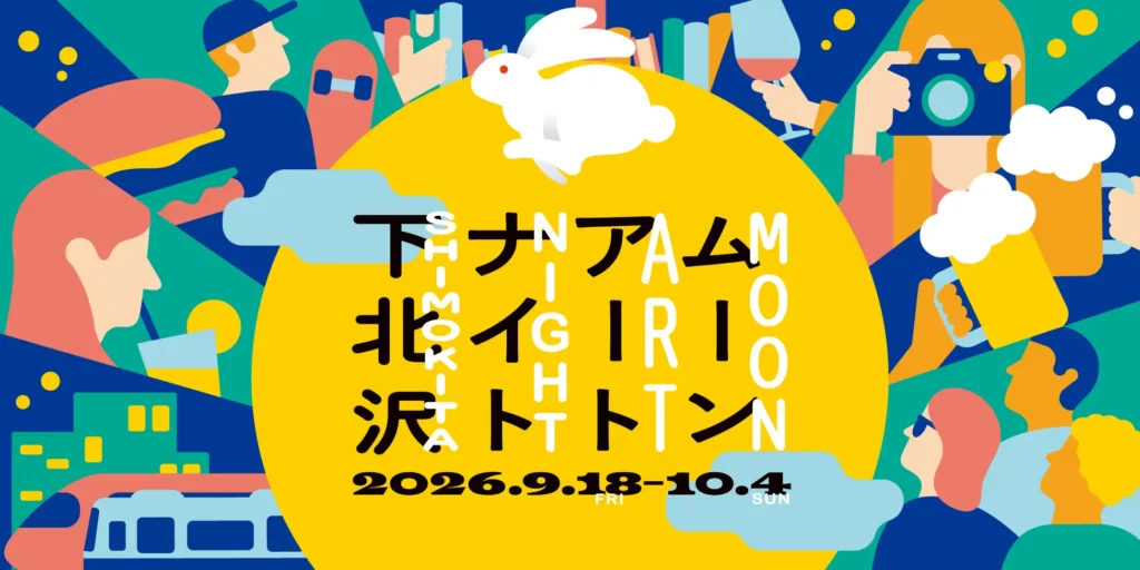 ムーンアートナイトMainVis