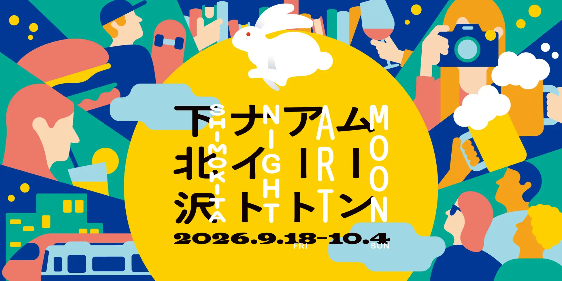 道端の即興：この街のメモリー